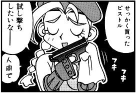 gettem1.gif (14486 bytes)