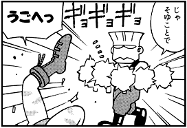 gettem4.gif (12213 bytes)