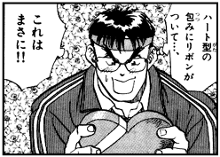 valentine2.gif (15539 bytes)