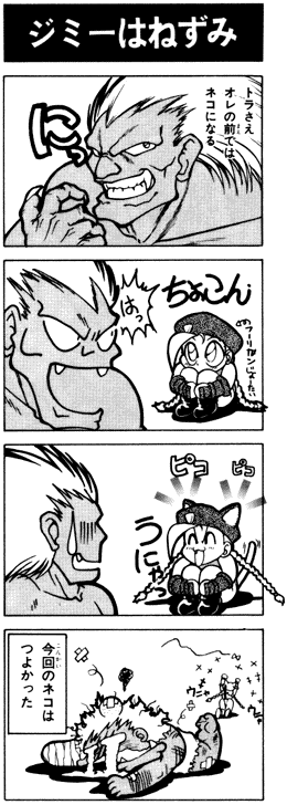 cam-catblank4koma.gif (46696 bytes)