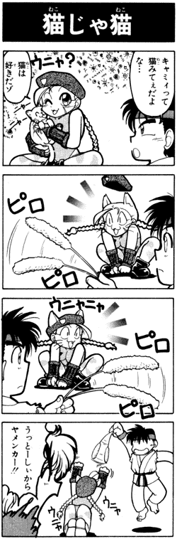 cam-cattail4koma.gif (44559 bytes)