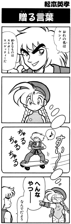 cam-kenfreak4koma.gif (47272 bytes)