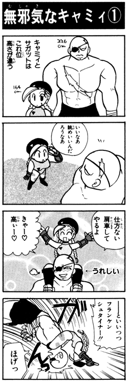 cam-sagtrick4koma.gif (44502 bytes)