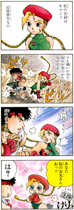 ashitanotameni1-4koma.jpg (119844 bytes)