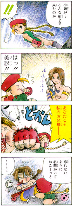 ashitanotameni2-4koma.jpg (122611 bytes)