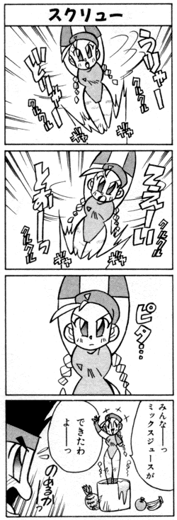 c-drill-4koma.gif (63468 bytes)