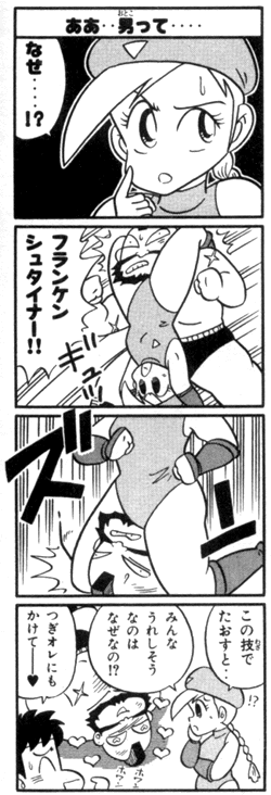 f-steiner-4koma.gif (63401 bytes)