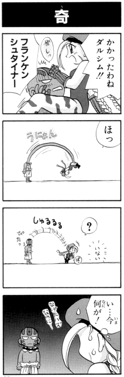 f-steiner2-4koma.gif (46241 bytes)