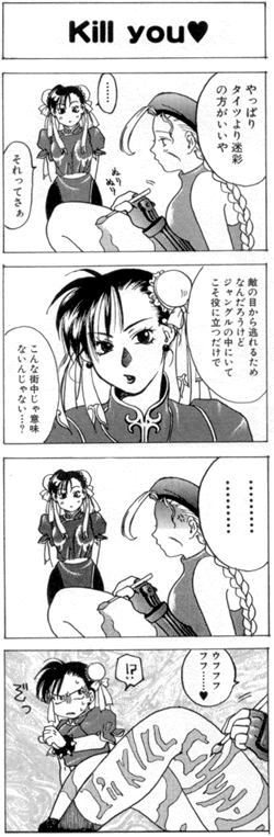 kill-cl-4koma.gif (69907 bytes)