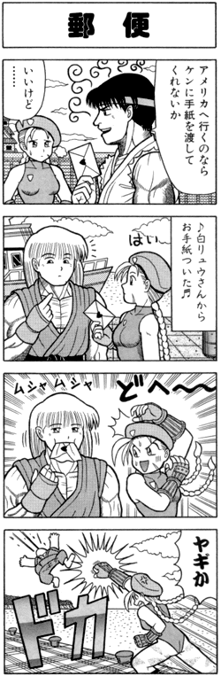 letter-4koma.gif (75273 bytes)