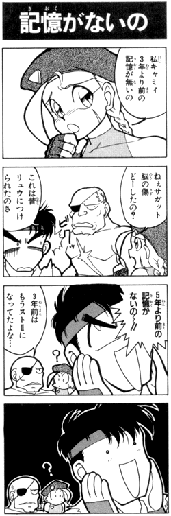 nomemory-4koma.gif (56612 bytes)
