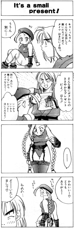 sm-present1-4koma.gif (60243 bytes)