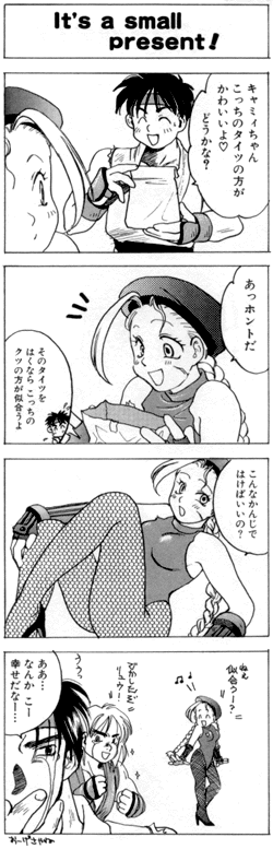 sm-present2-4koma.gif (64647 bytes)