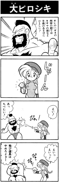 squirt-4koma.gif (45219 bytes)