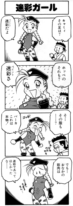 stomach-4koma.gif (53266 bytes)