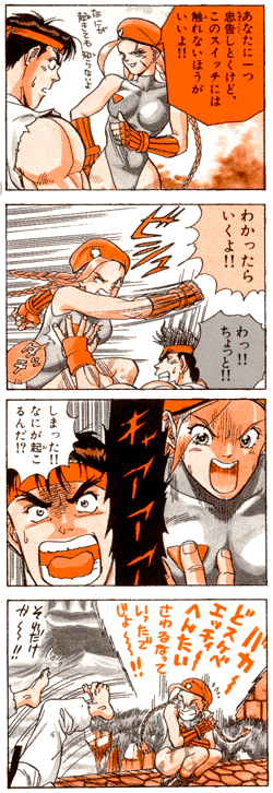 vs-ryu2-4koma.gif (87976 bytes)