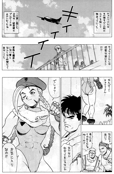 mine-cammy-page3.gif (97395 bytes)