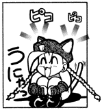 Meow!